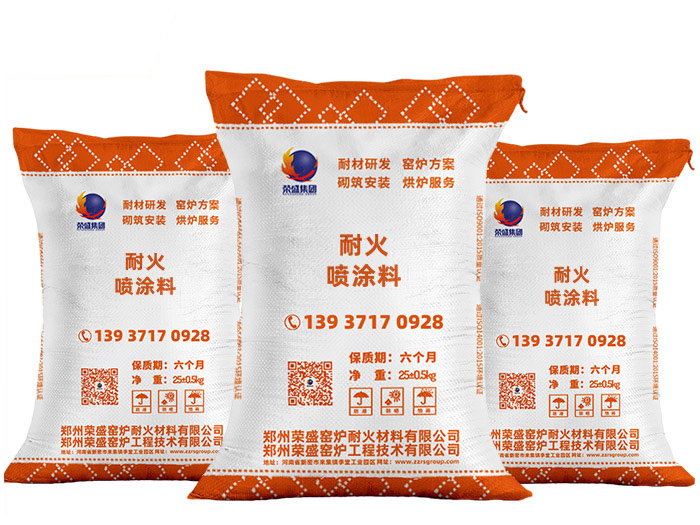 耐火噴涂料 耐火噴涂料