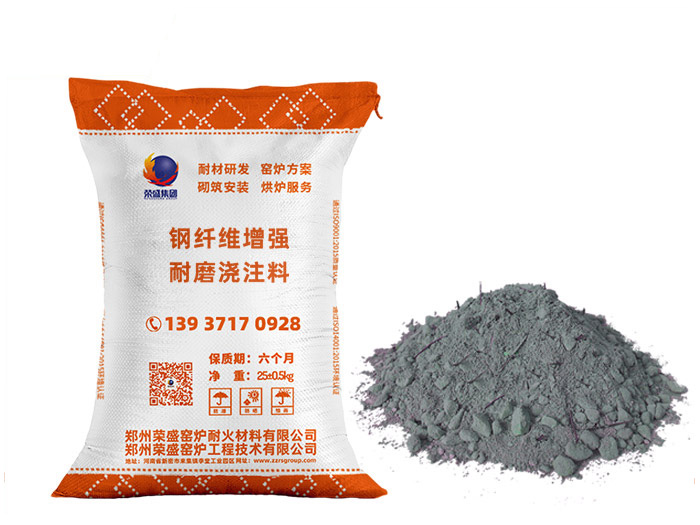 鋼纖維澆注料 鋼纖維澆注料
